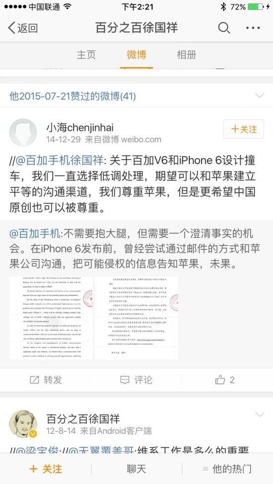 公開簡歷顯示，徐國祥曾經(jīng)在華為打出名號(hào)。 
