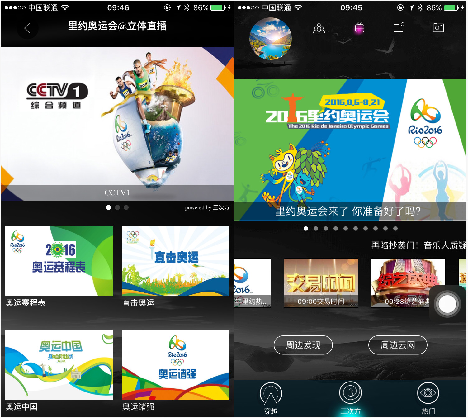 首屆采用 VR 直播的奧運(yùn)會，這是一份觀看指南→ 