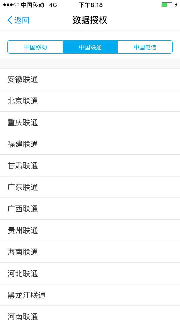 在互聯(lián)網(wǎng)征信服務(wù)的誘導(dǎo)下，你或許正在主動(dòng)交出自己的隱私 