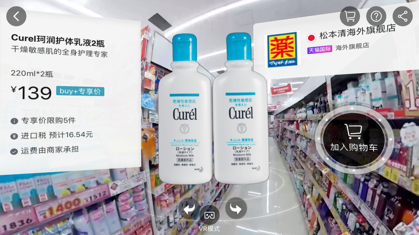 聊聊淘寶一塊錢的VR購物，還有哪些體驗(yàn)可以提升？ 