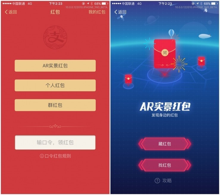 AR紅包大戰(zhàn)，搶的不是錢而是發(fā)展機(jī)會(huì) 