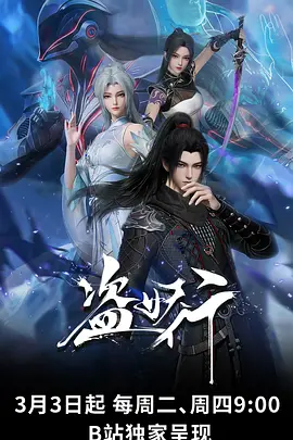 动画电影《第七号放映厅》海报
